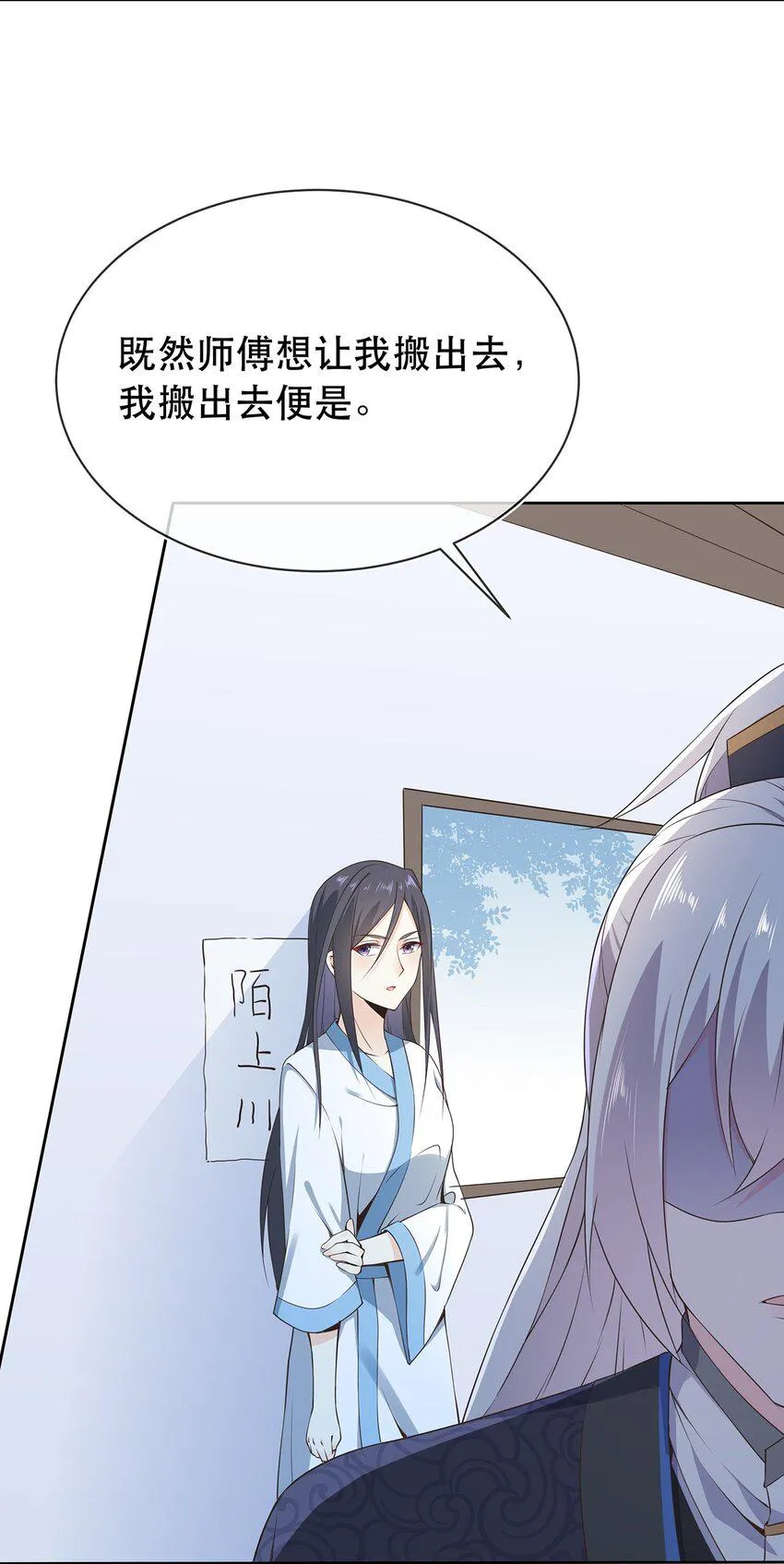 第32话 分开住？我不要！ 第32页