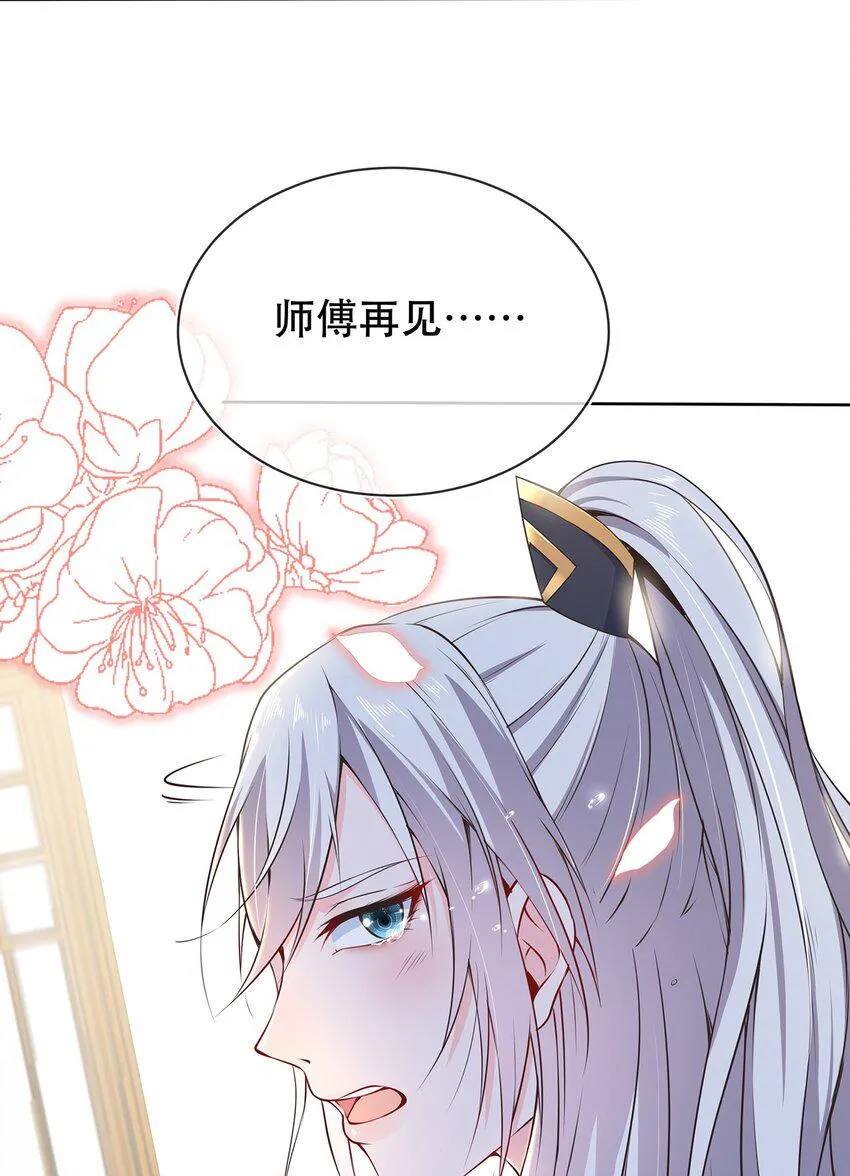 第32话 分开住？我不要！ 第33页
