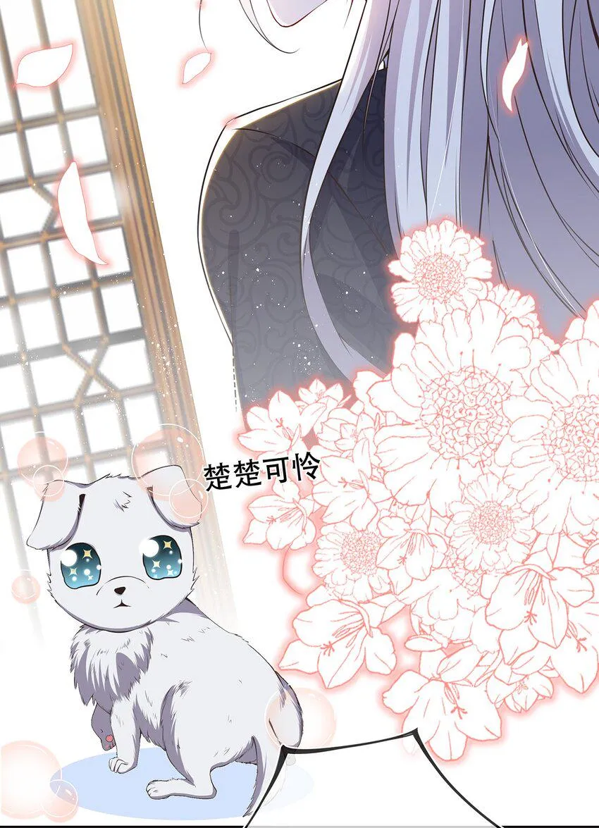 第32话 分开住？我不要！ 第34页