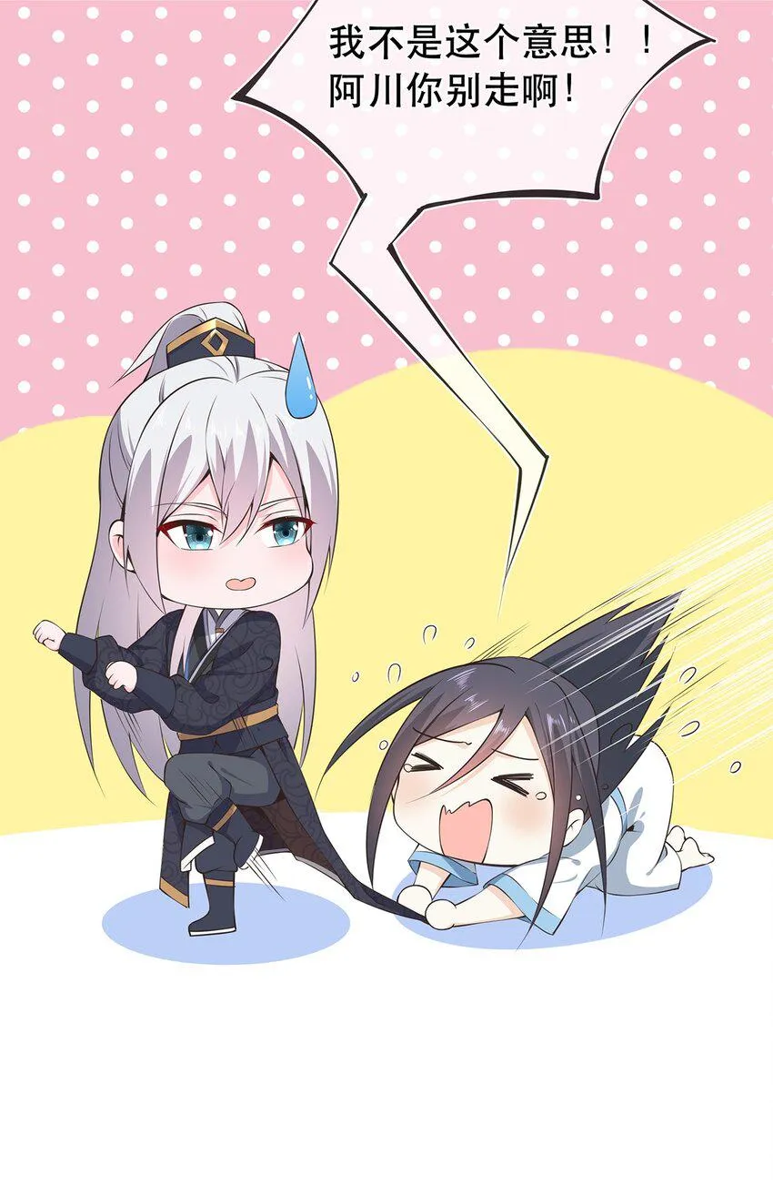 第32话 分开住？我不要！ 第35页