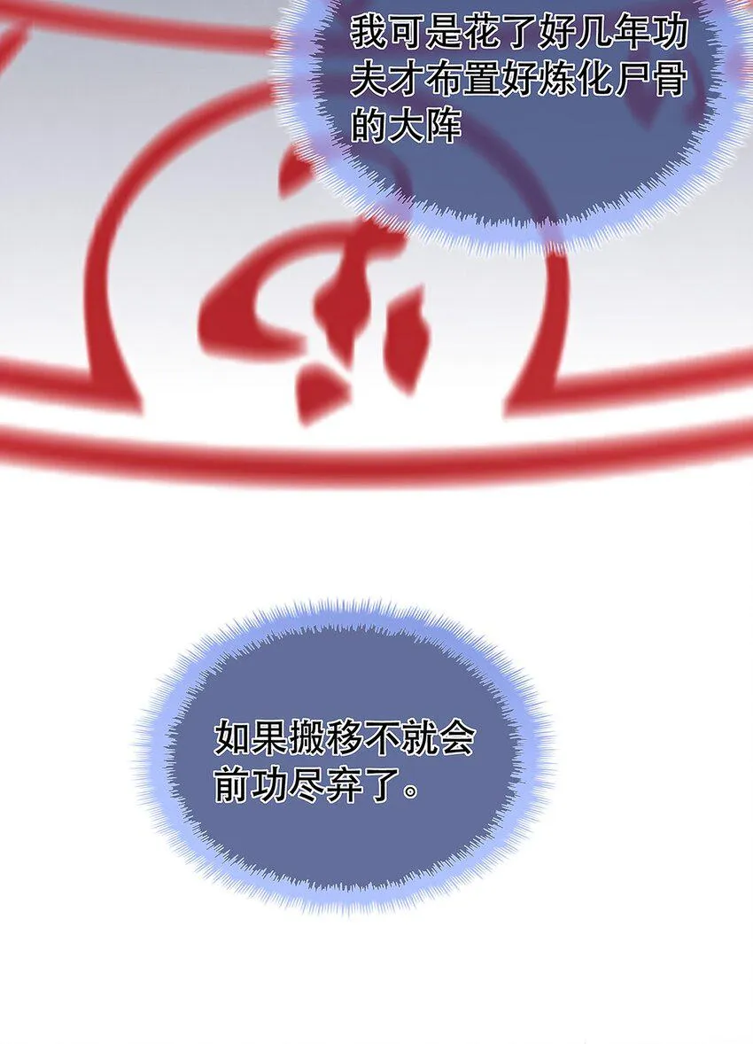 第32话 分开住？我不要！ 第39页