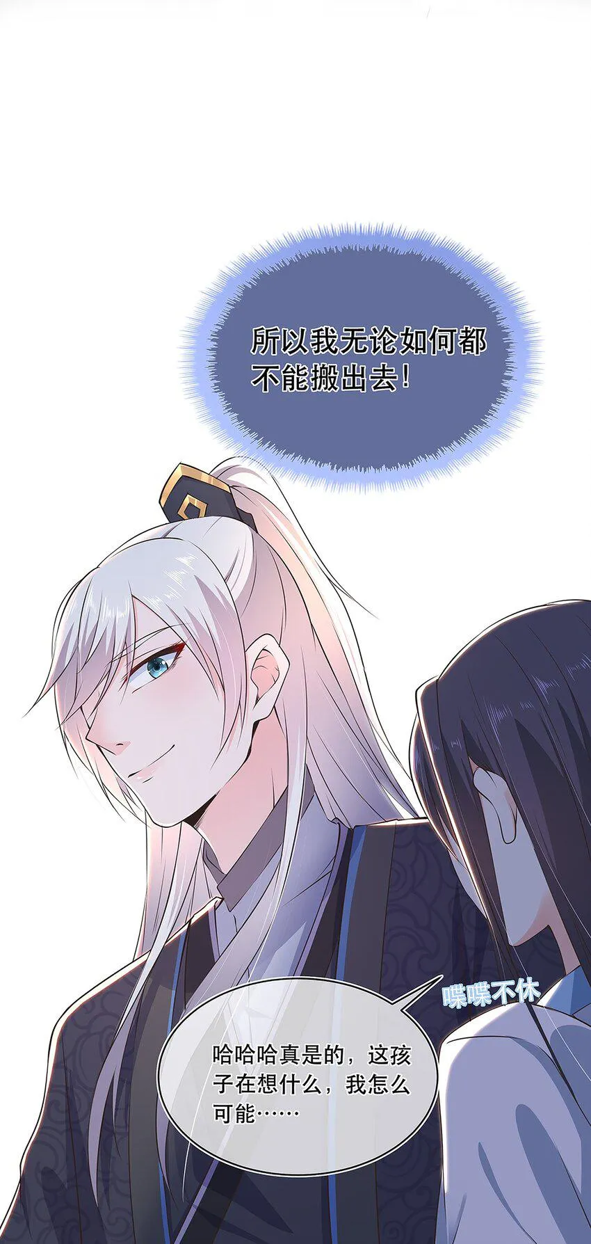 第32话 分开住？我不要！ 第41页