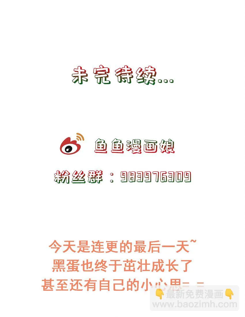 第32话 分开住？我不要！ 第42页
