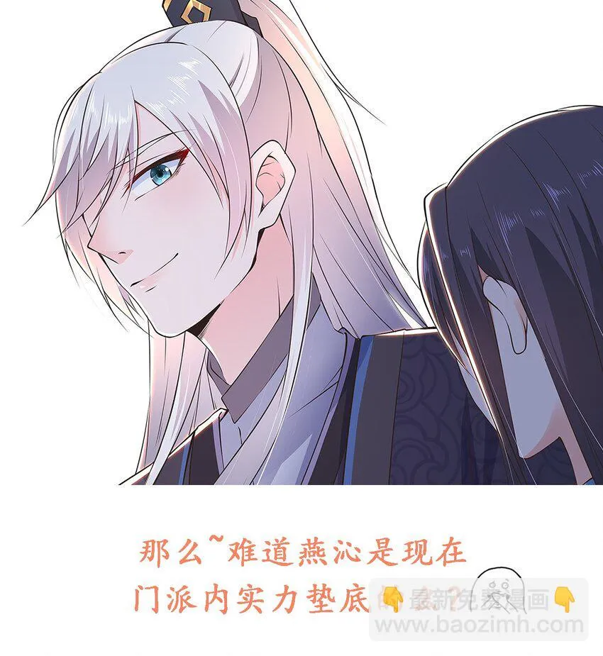 第32话 分开住？我不要！ 第43页
