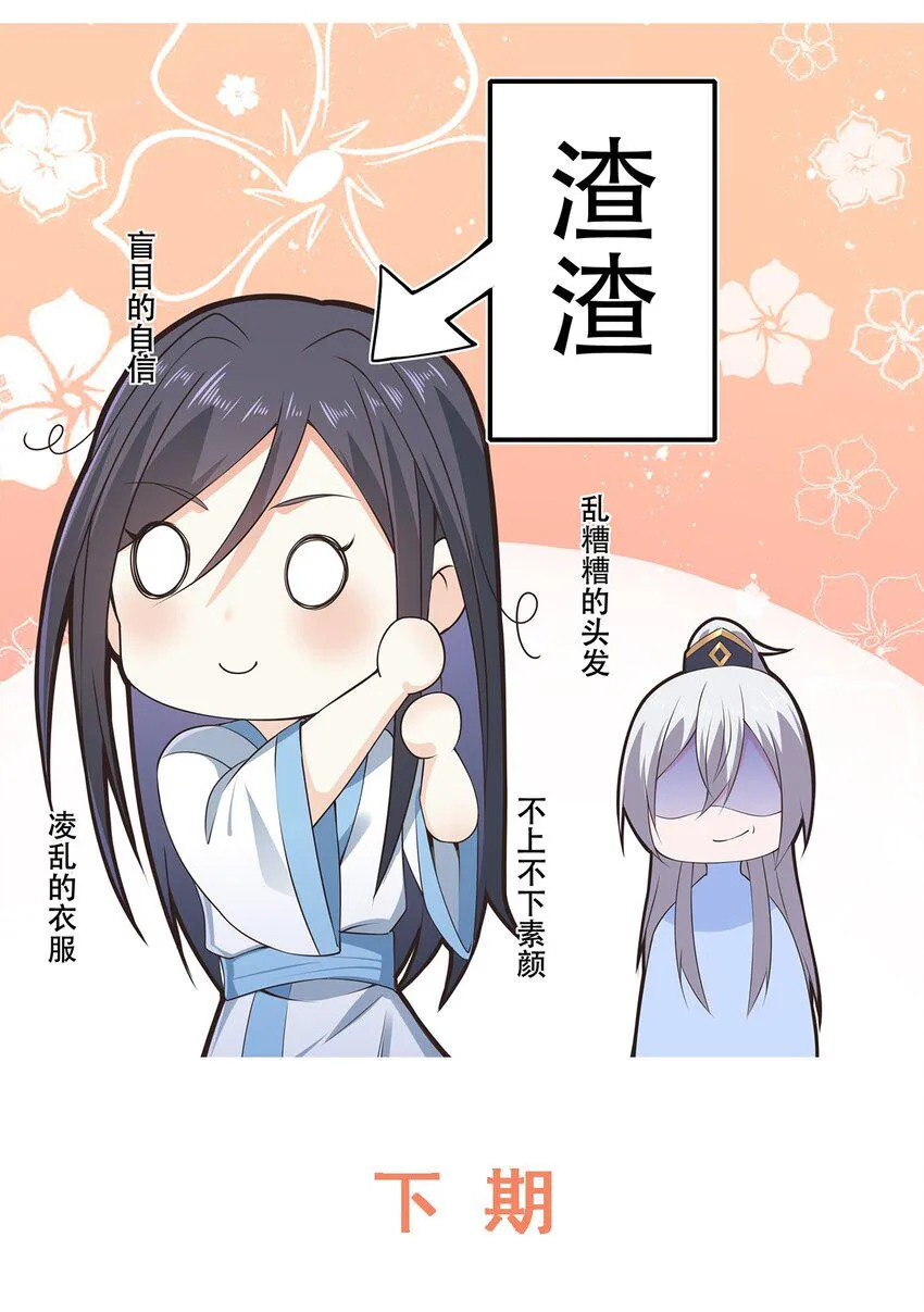 第32话 分开住？我不要！ 第44页