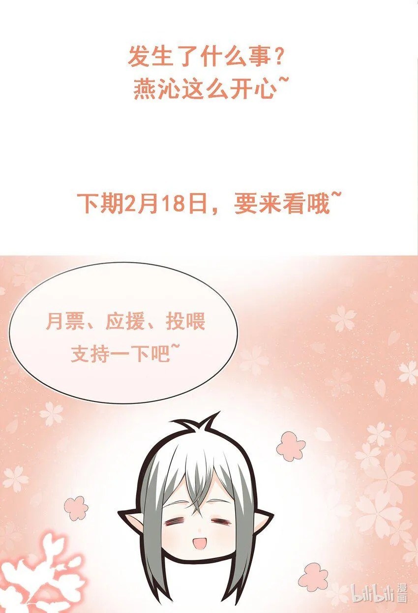 第32话 分开住？我不要！ 第46页