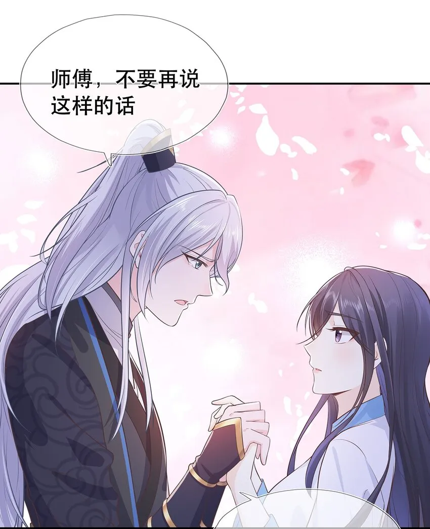 第33话 意外来袭 第5页