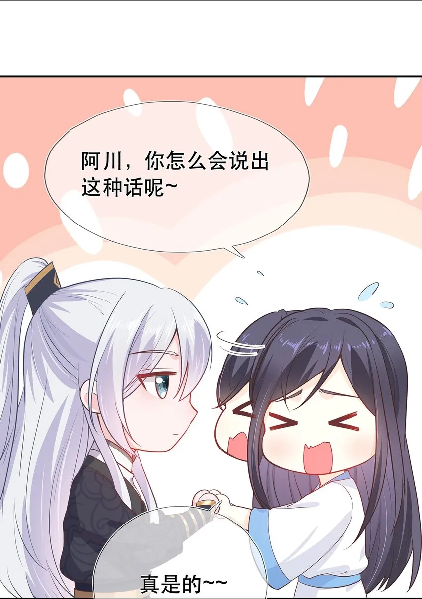 第33话 意外来袭 第7页