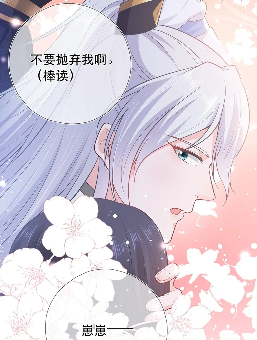 第33话 意外来袭 第10页