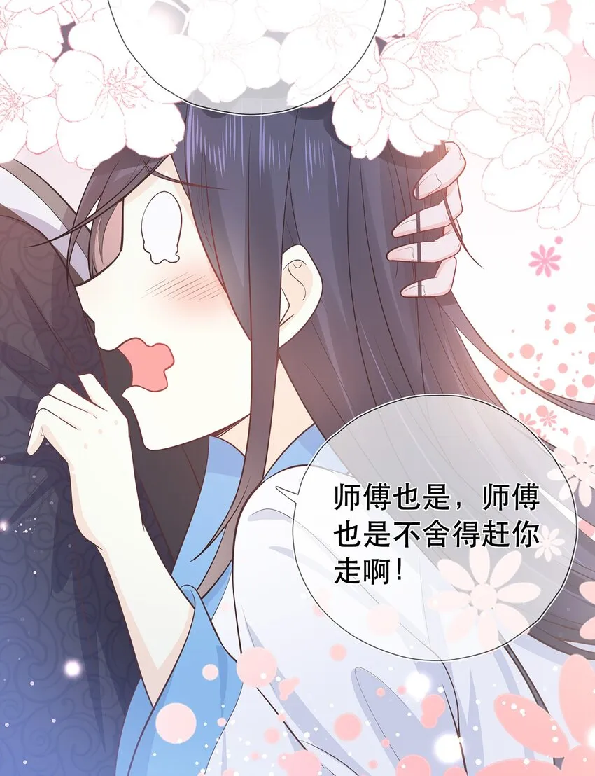第33话 意外来袭 第11页