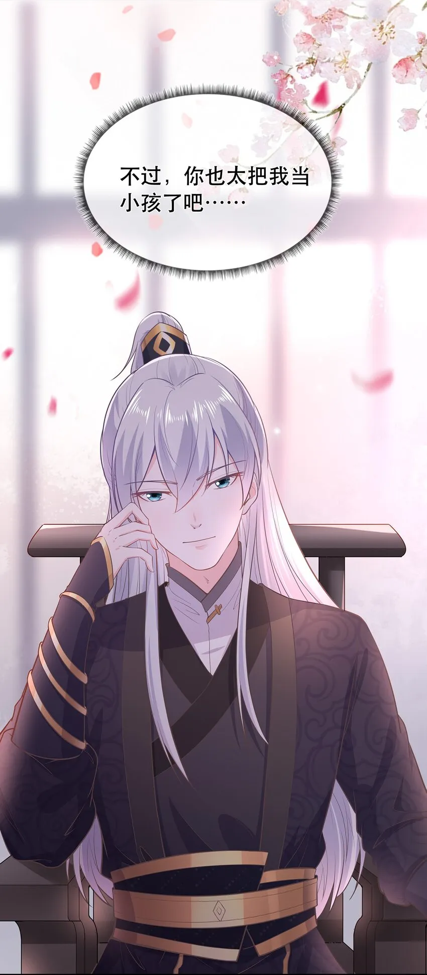 第33话 意外来袭 第14页