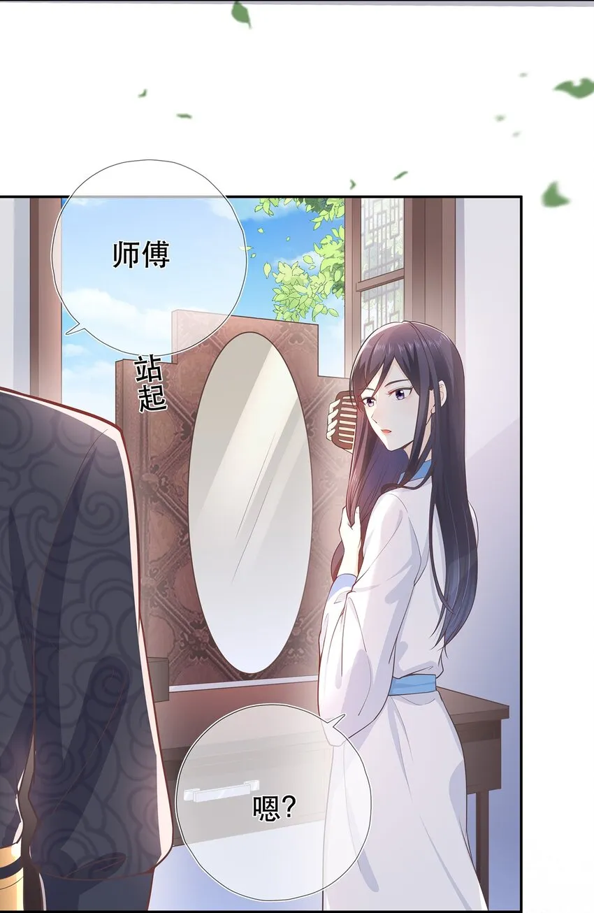 第33话 意外来袭 第15页