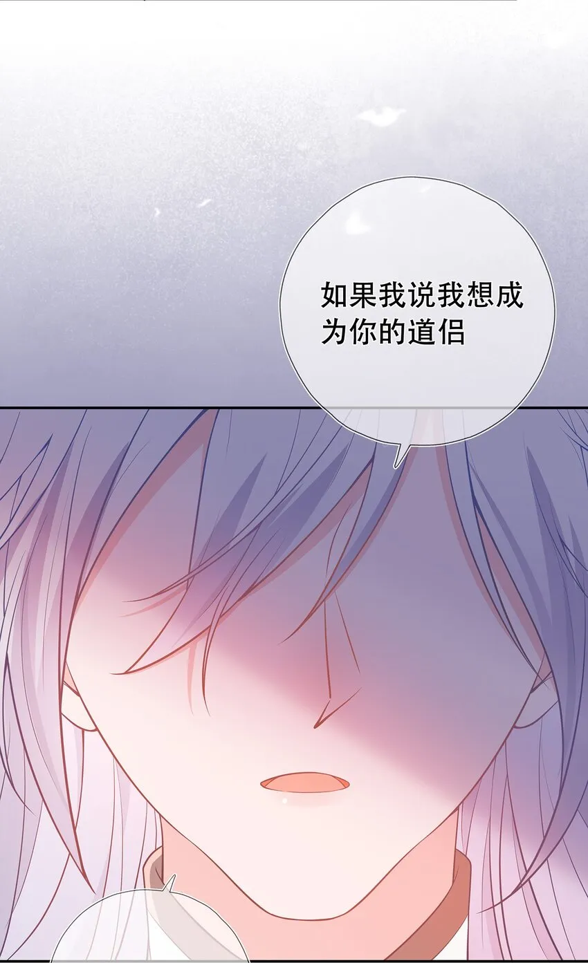 第33话 意外来袭 第16页