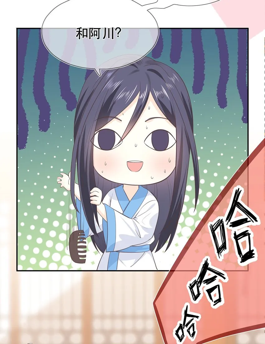 第33话 意外来袭 第18页