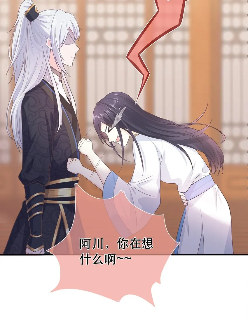 第33话 意外来袭 第19页