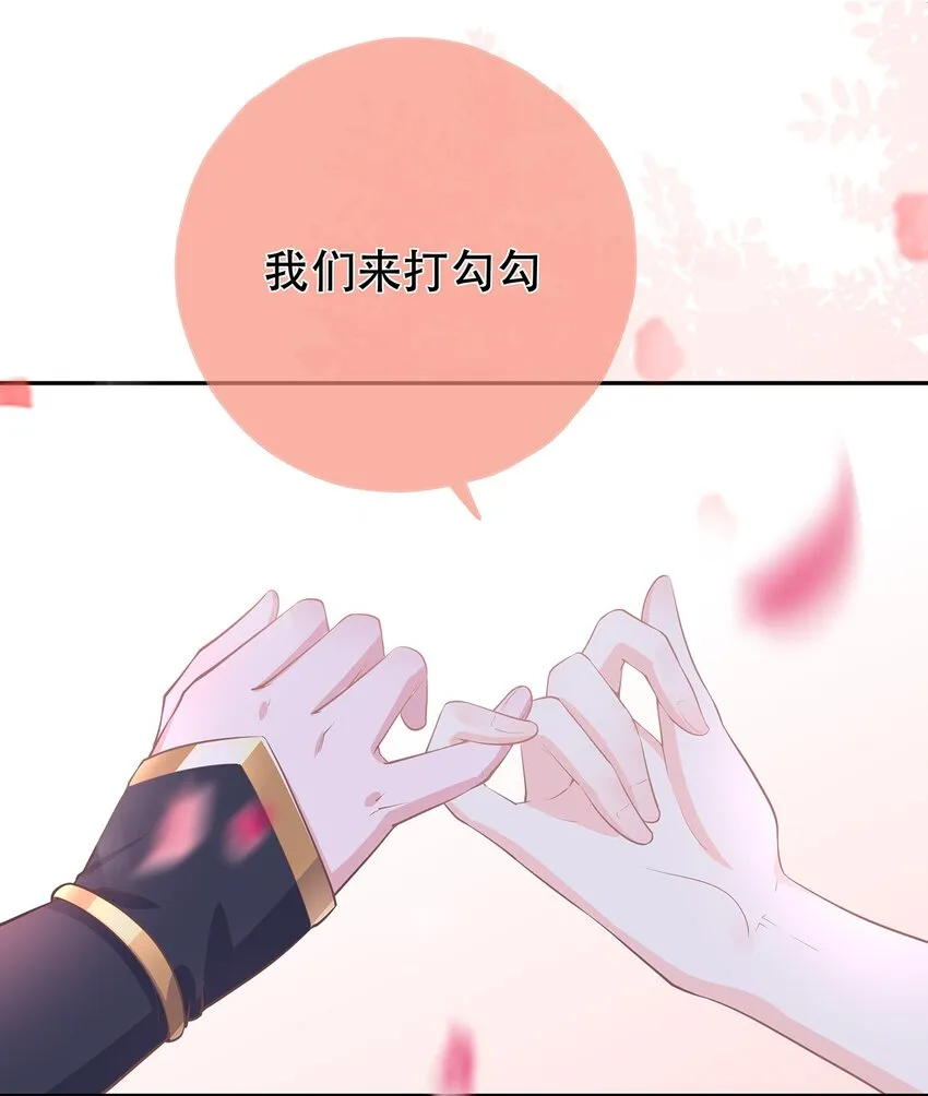 第33话 意外来袭 第23页
