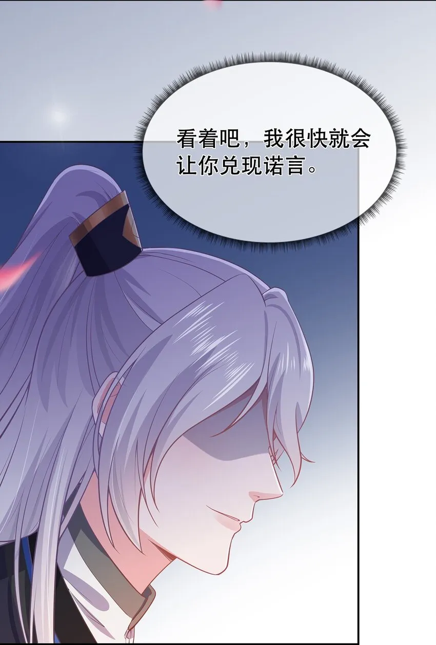 第33话 意外来袭 第24页
