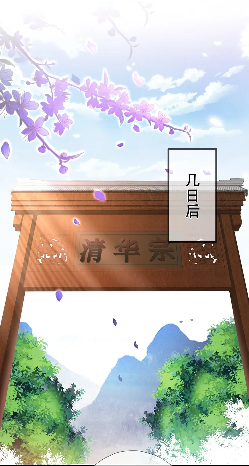 第33话 意外来袭 第25页
