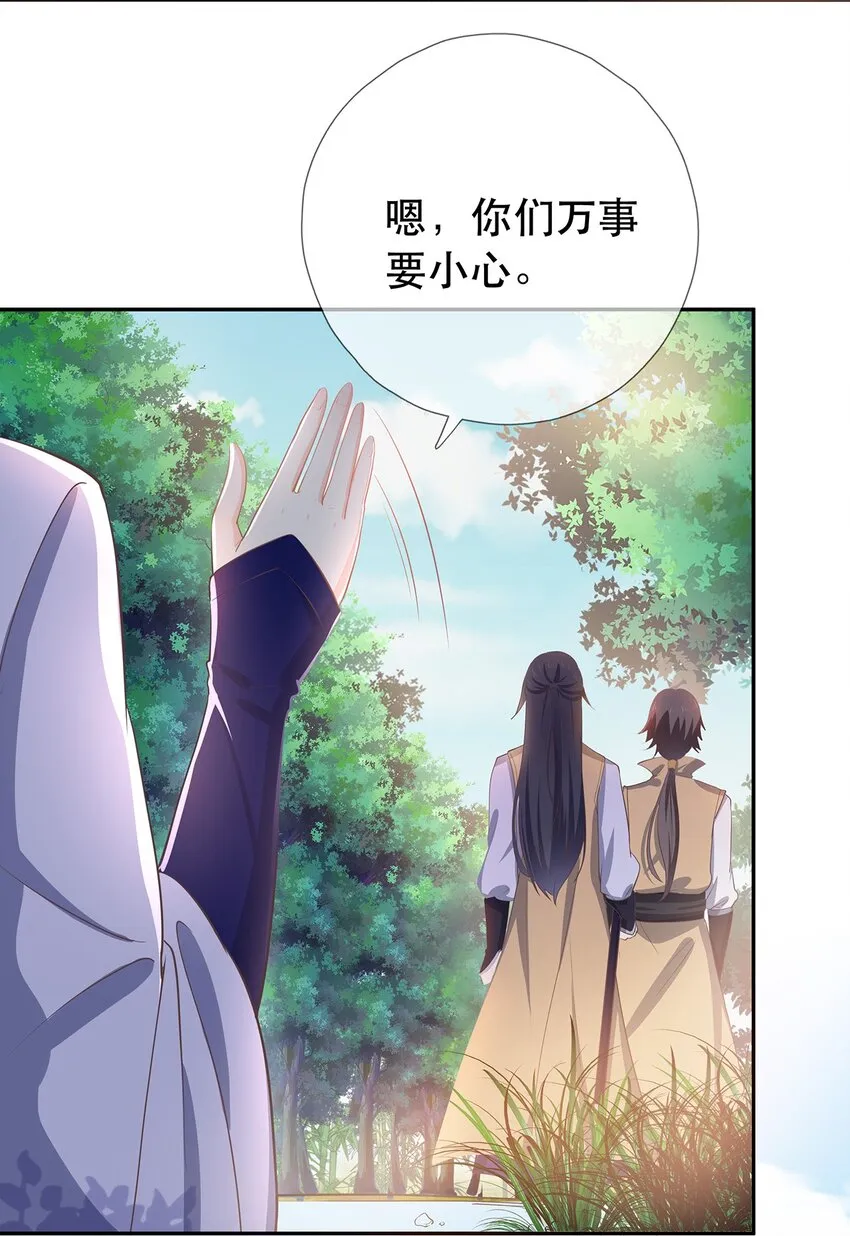 第33话 意外来袭 第27页