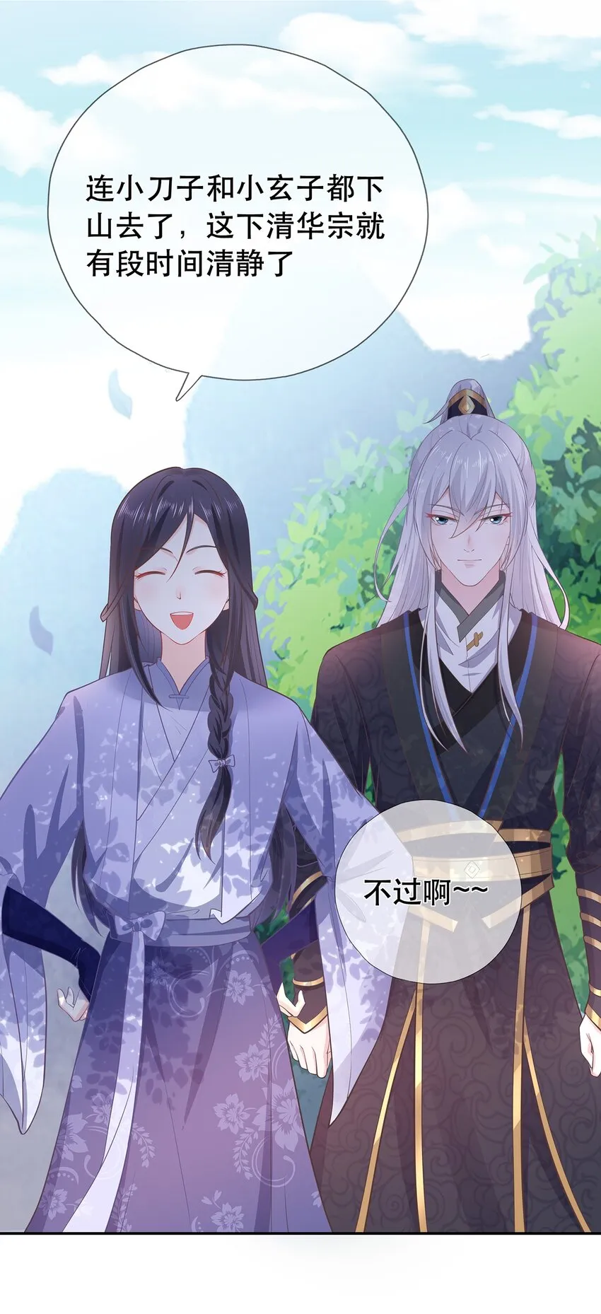 第33话 意外来袭 第28页