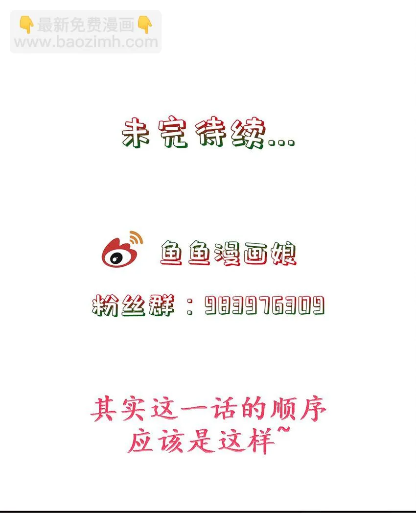第33话 意外来袭 第37页