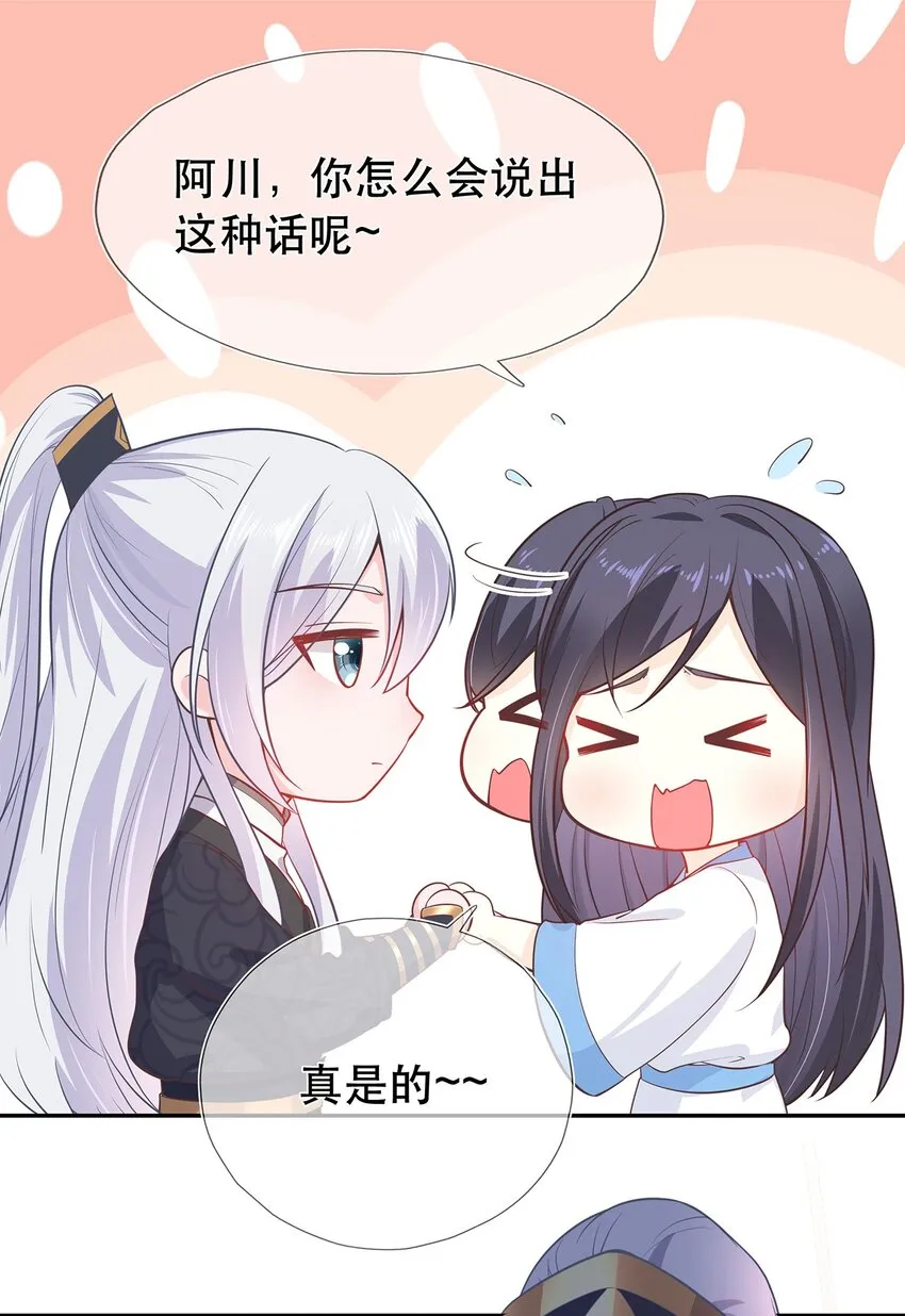 第33话 意外来袭 第38页