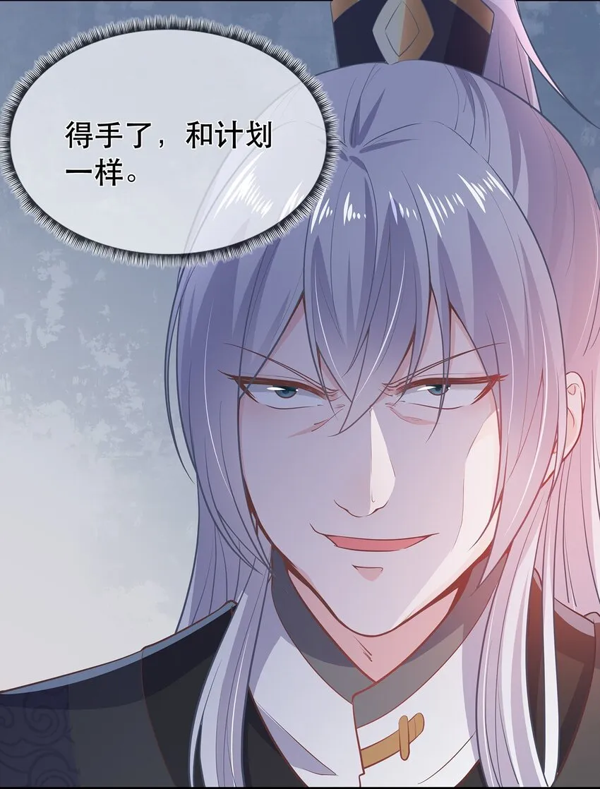 第33话 意外来袭 第39页