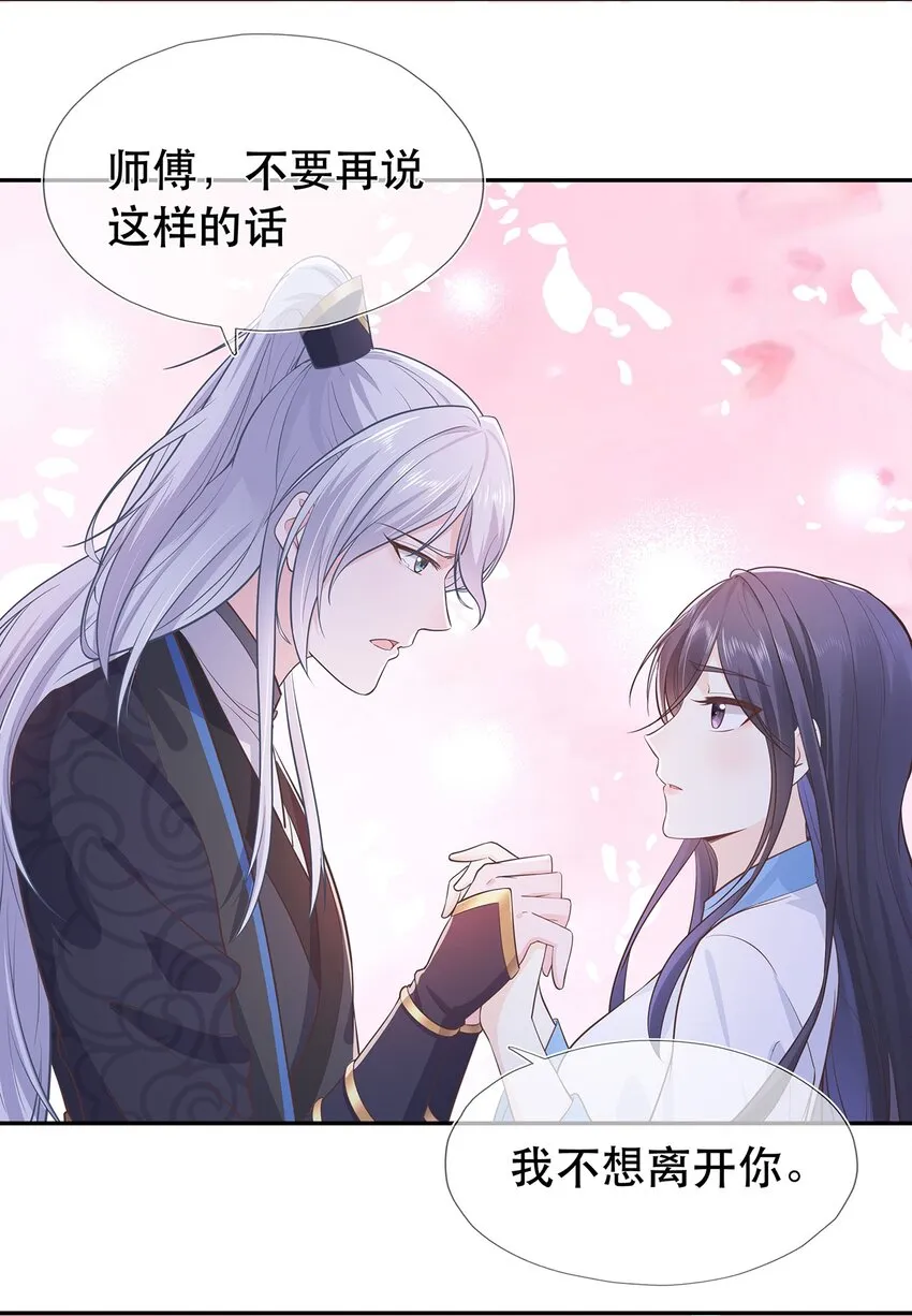 第33话 意外来袭 第40页