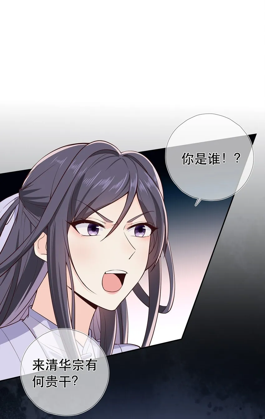 第34话 暮云危机 第3页
