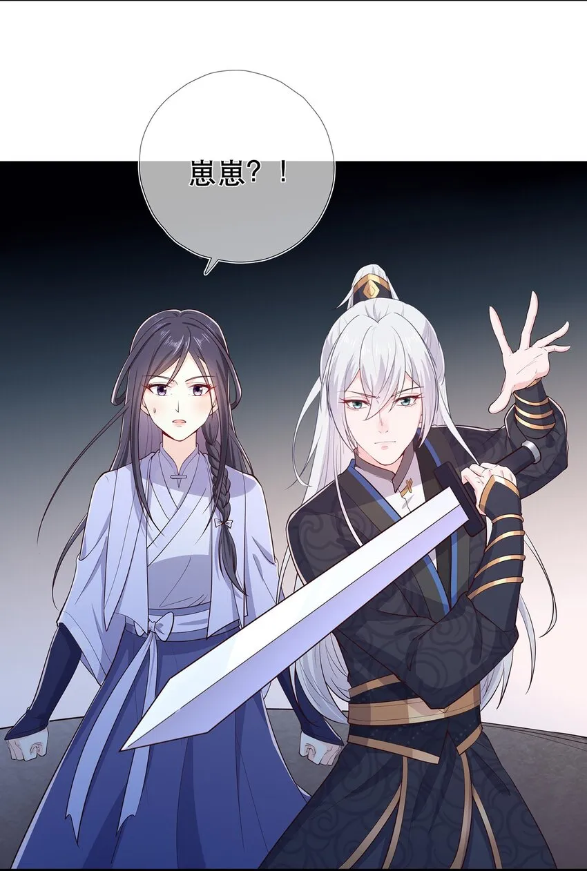 第34话 暮云危机 第5页