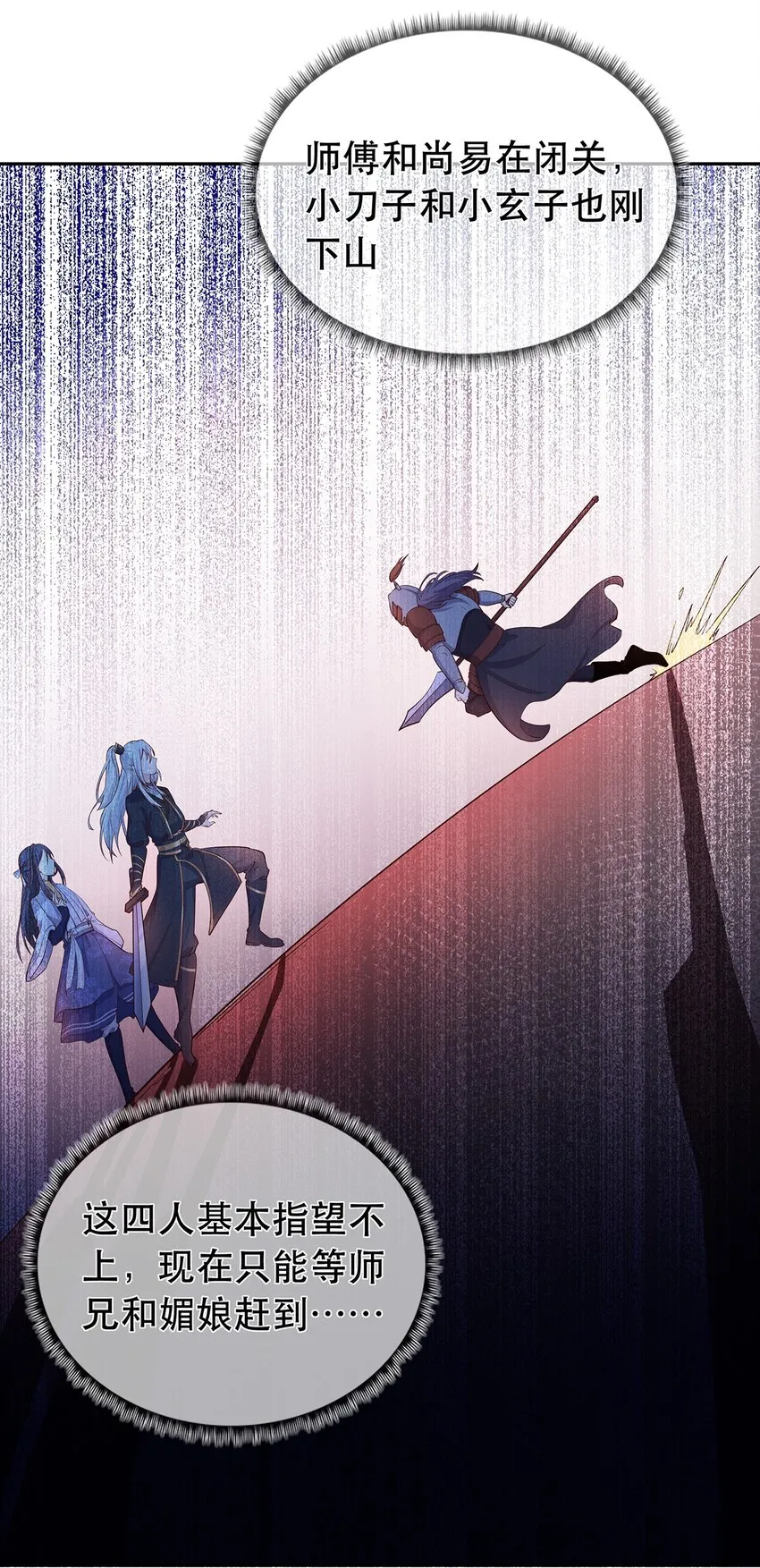 第34话 暮云危机 第8页