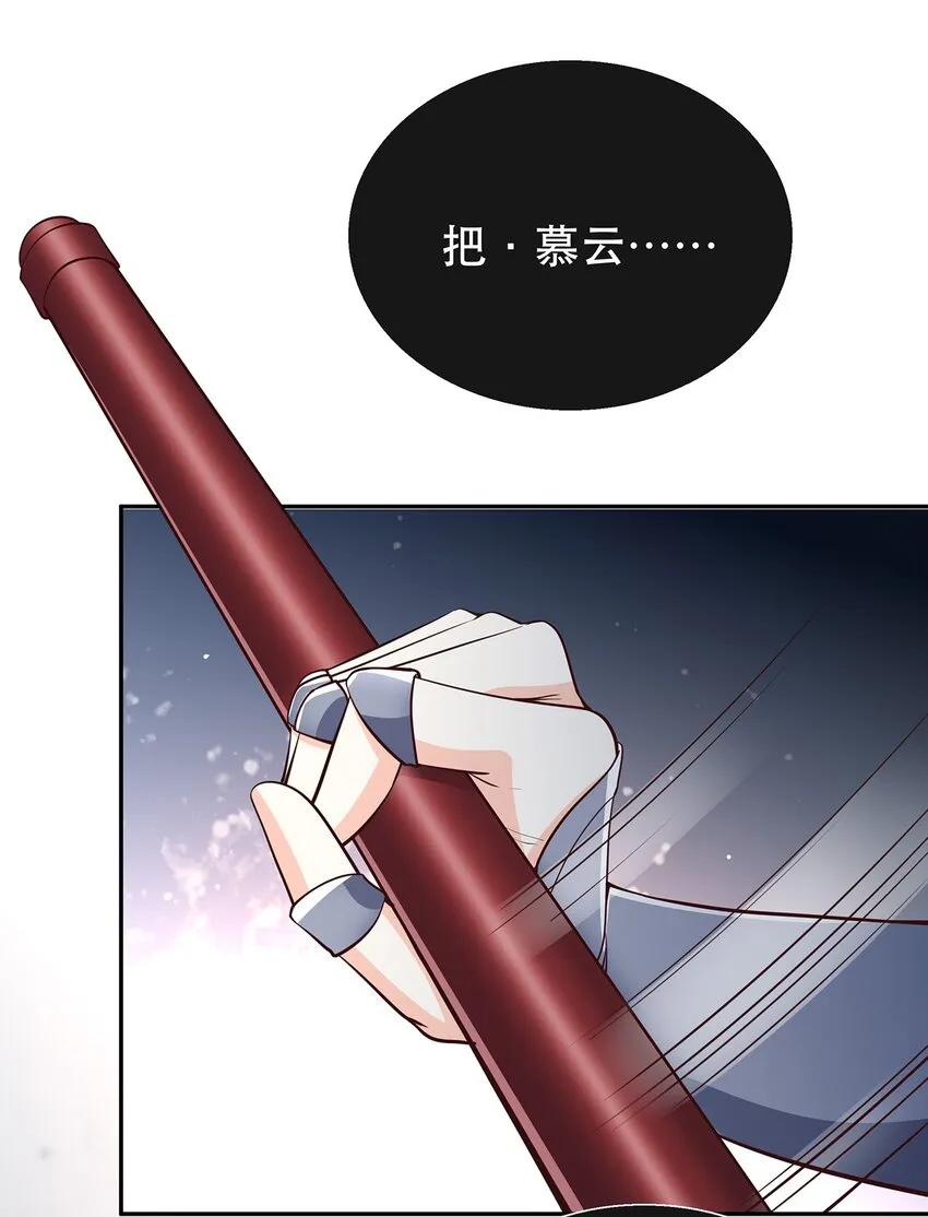 第34话 暮云危机 第9页