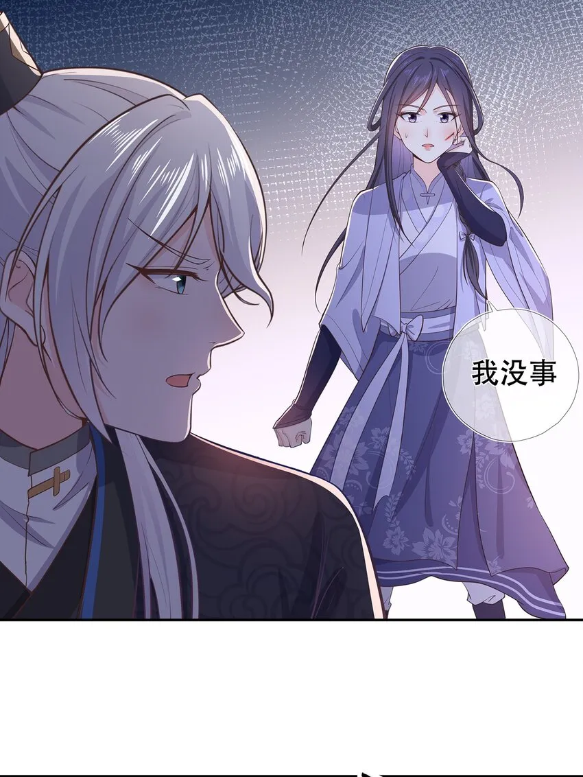 第34话 暮云危机 第13页