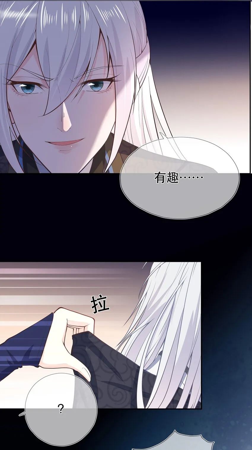 第34话 暮云危机 第17页