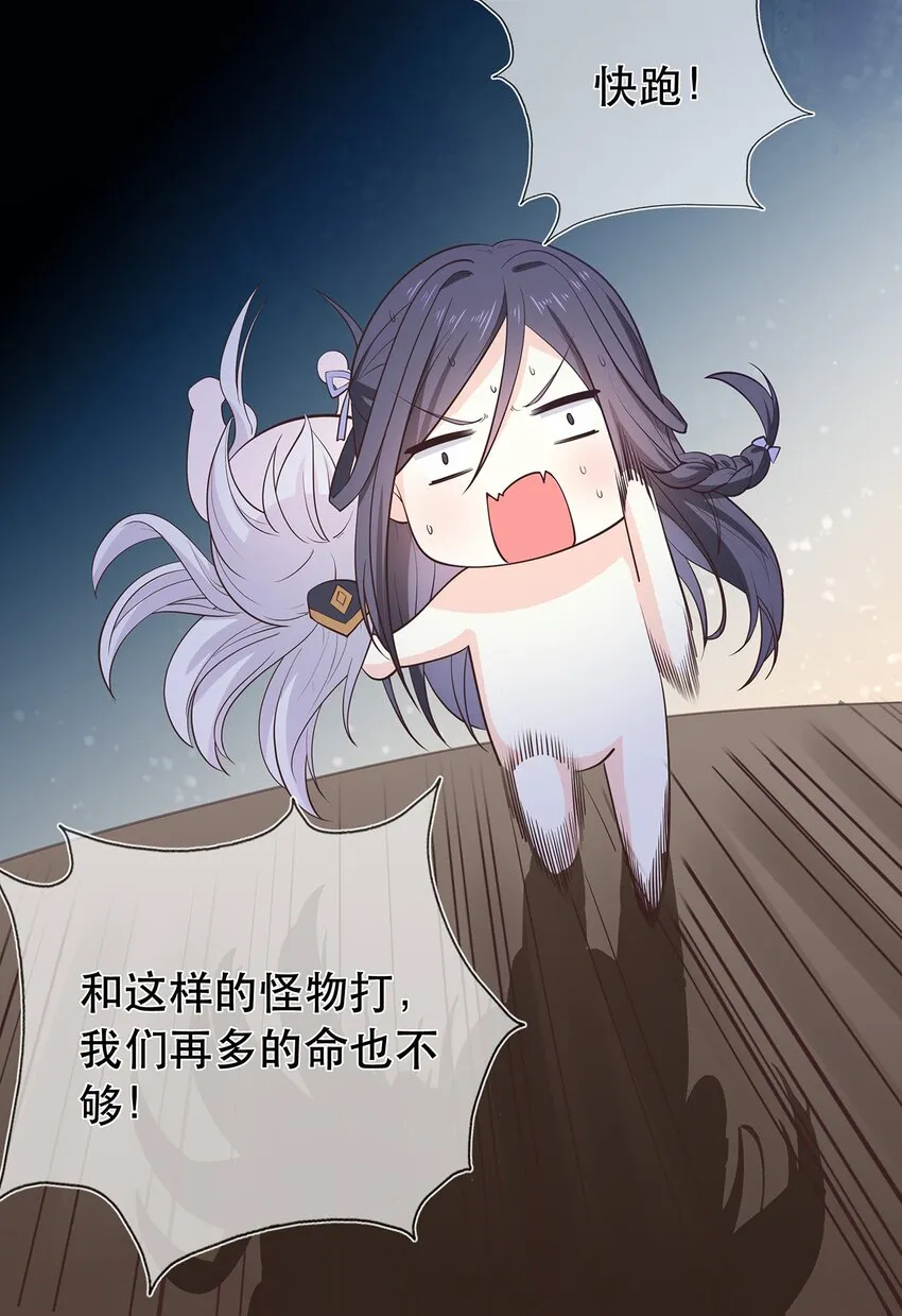第34话 暮云危机 第18页