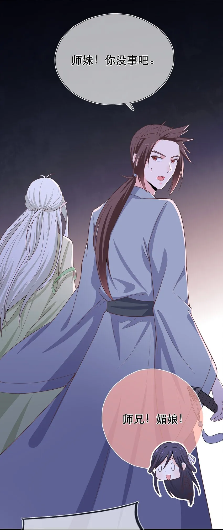 第34话 暮云危机 第24页