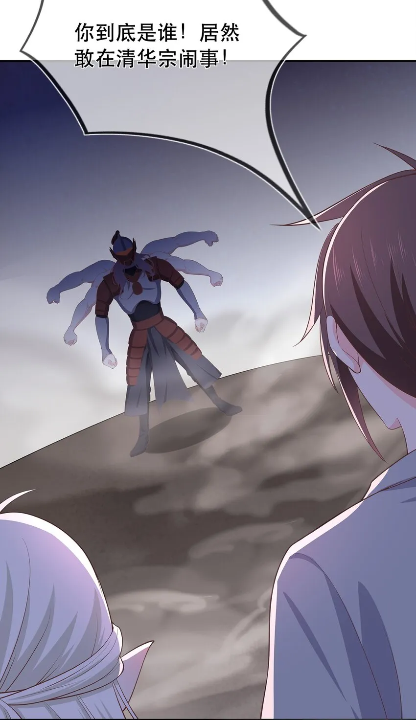 第34话 暮云危机 第25页