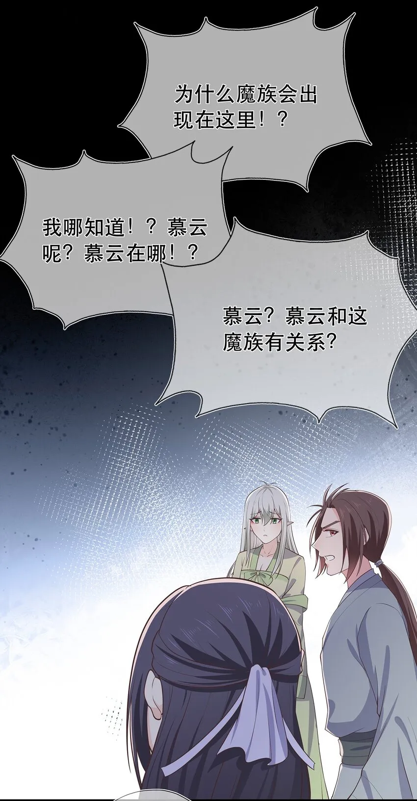 第34话 暮云危机 第28页