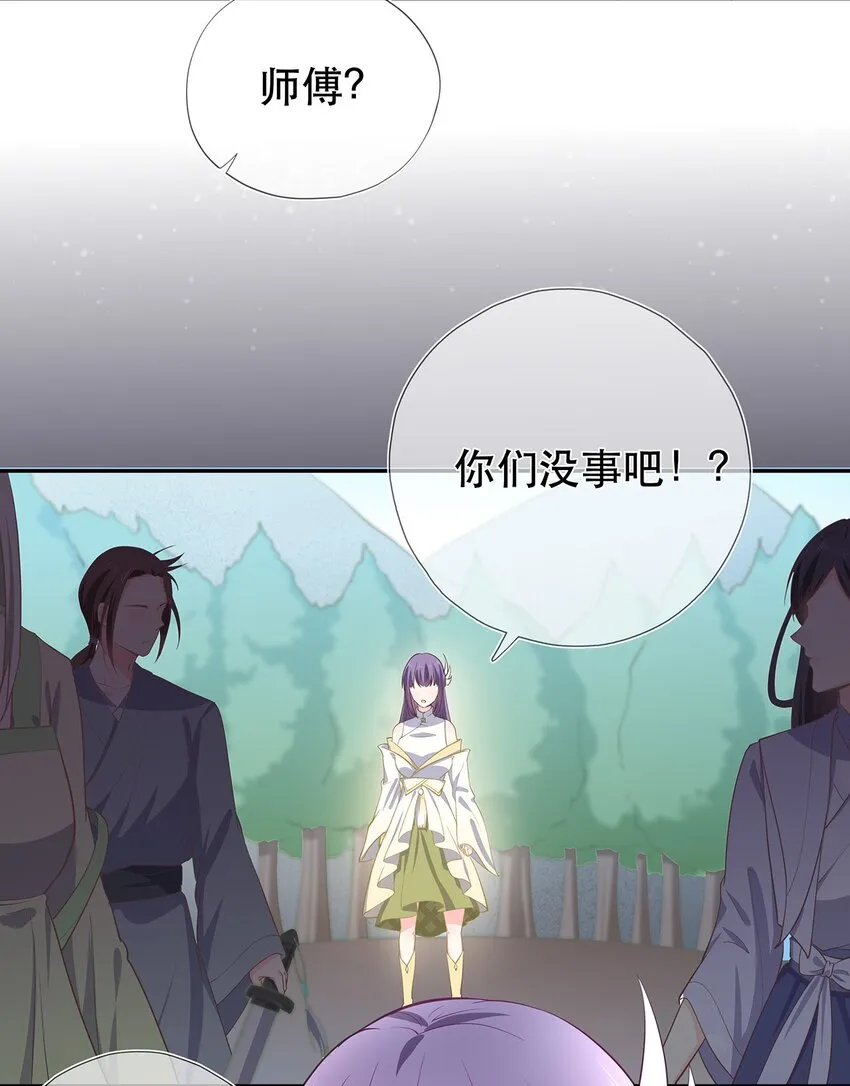 第34话 暮云危机 第29页