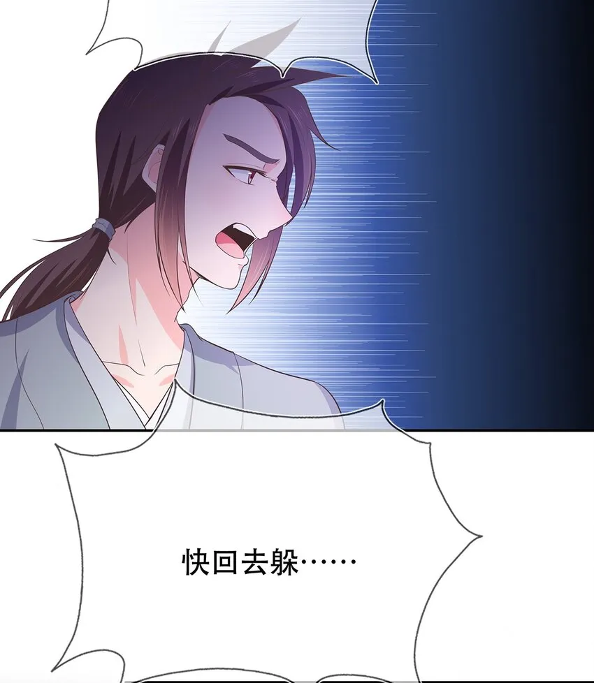 第34话 暮云危机 第31页