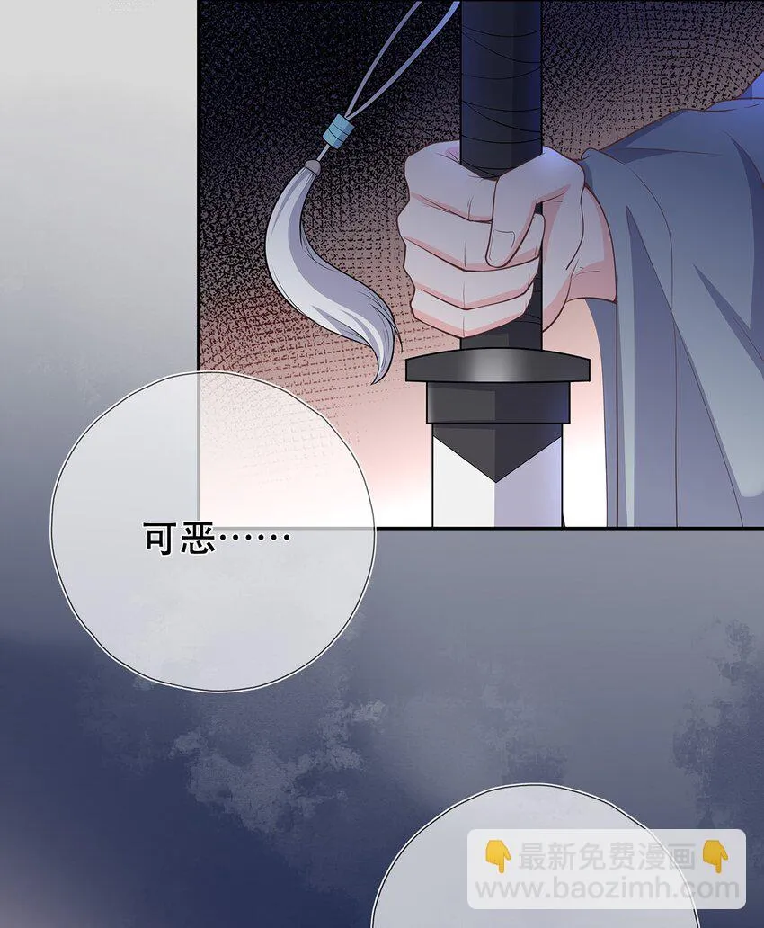 第34话 暮云危机 第34页