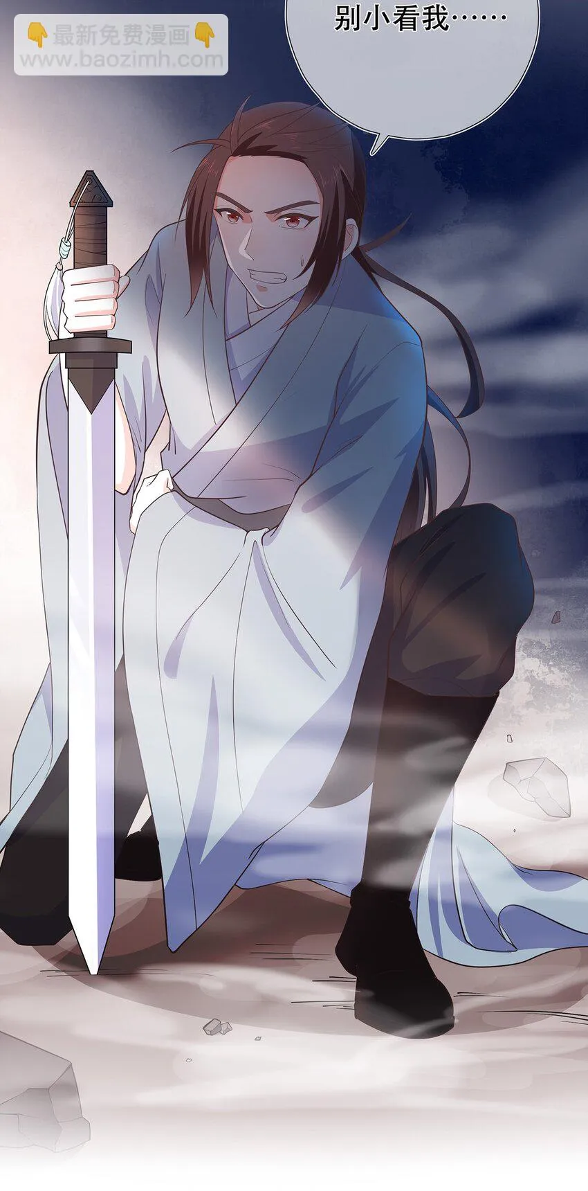 第34话 暮云危机 第35页
