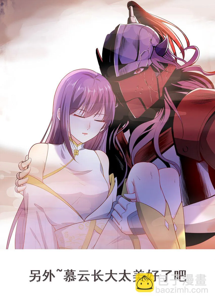 第34话 暮云危机 第41页