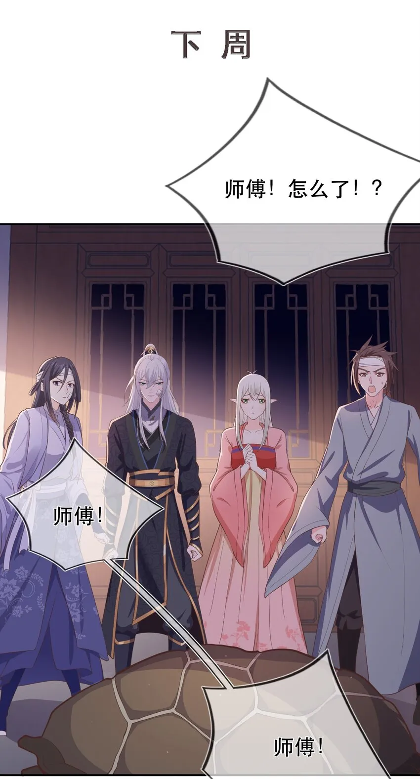 第34话 暮云危机 第43页