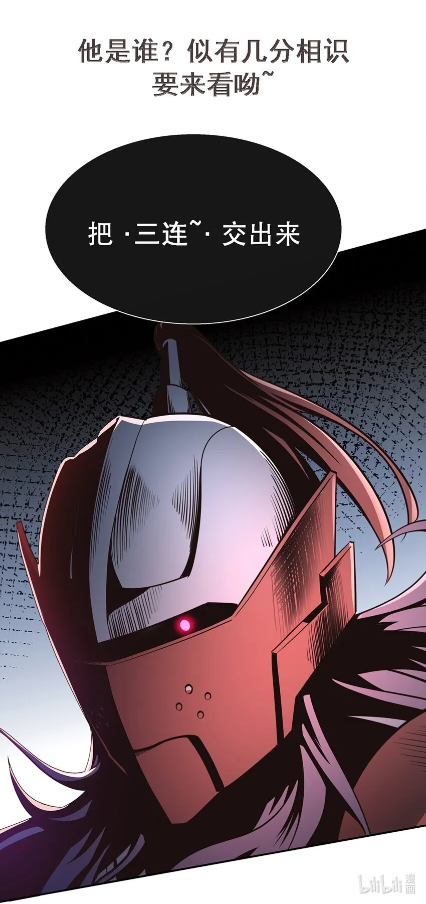 第34话 暮云危机 第45页