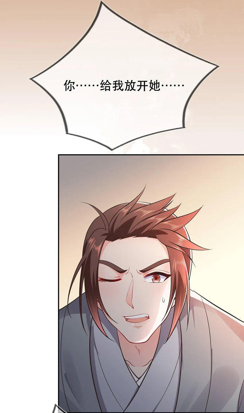 第35话 预谋的绑架 第4页