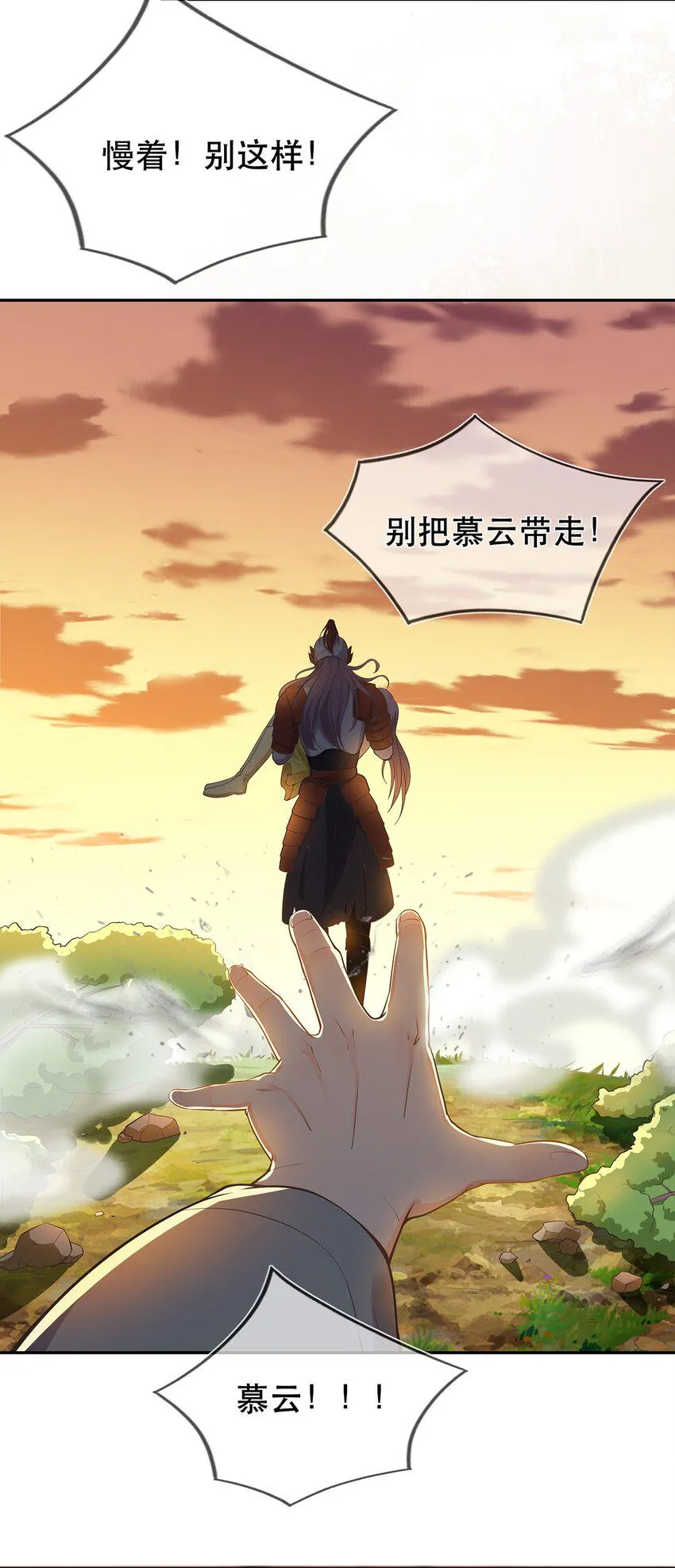 第35话 预谋的绑架 第5页