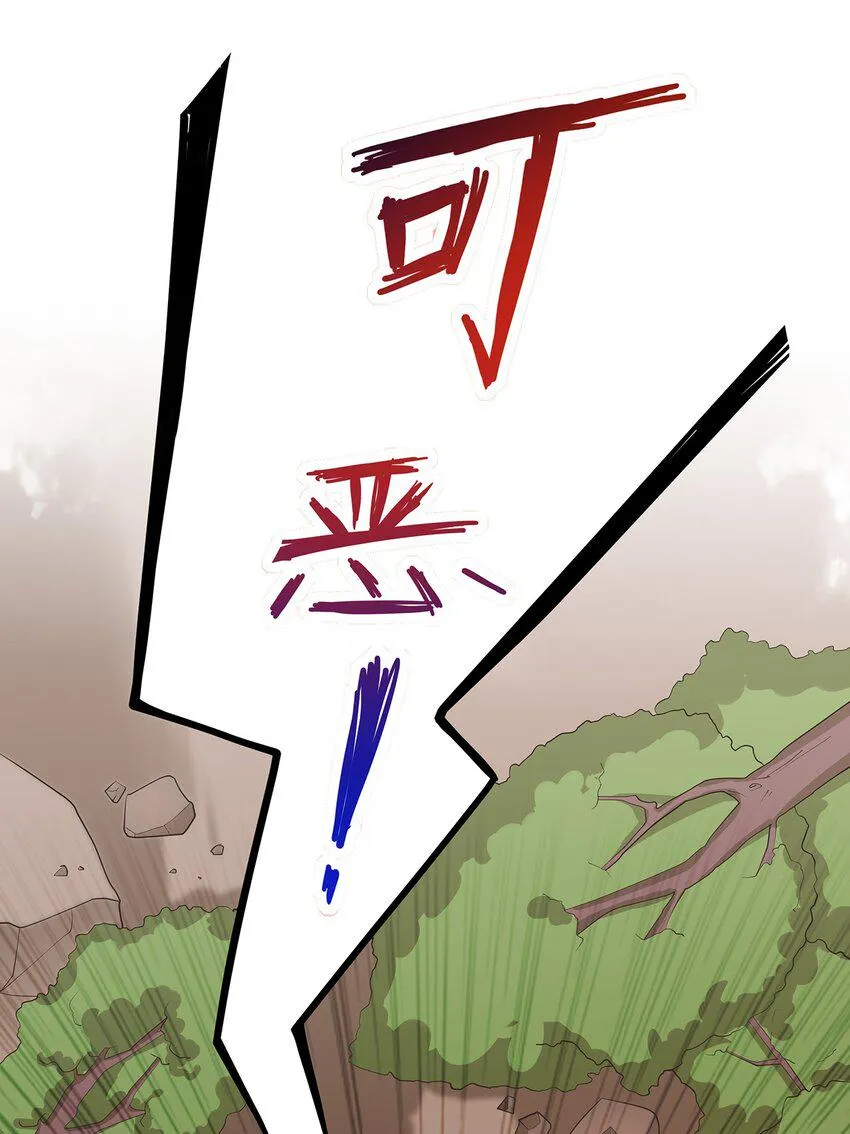 第35话 预谋的绑架 第8页