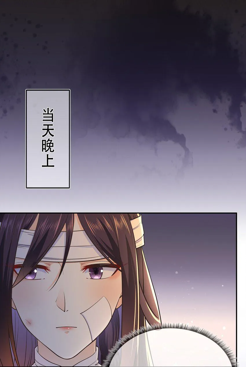 第35话 预谋的绑架 第10页