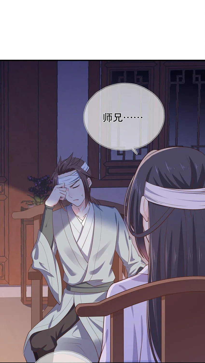 第35话 预谋的绑架 第12页